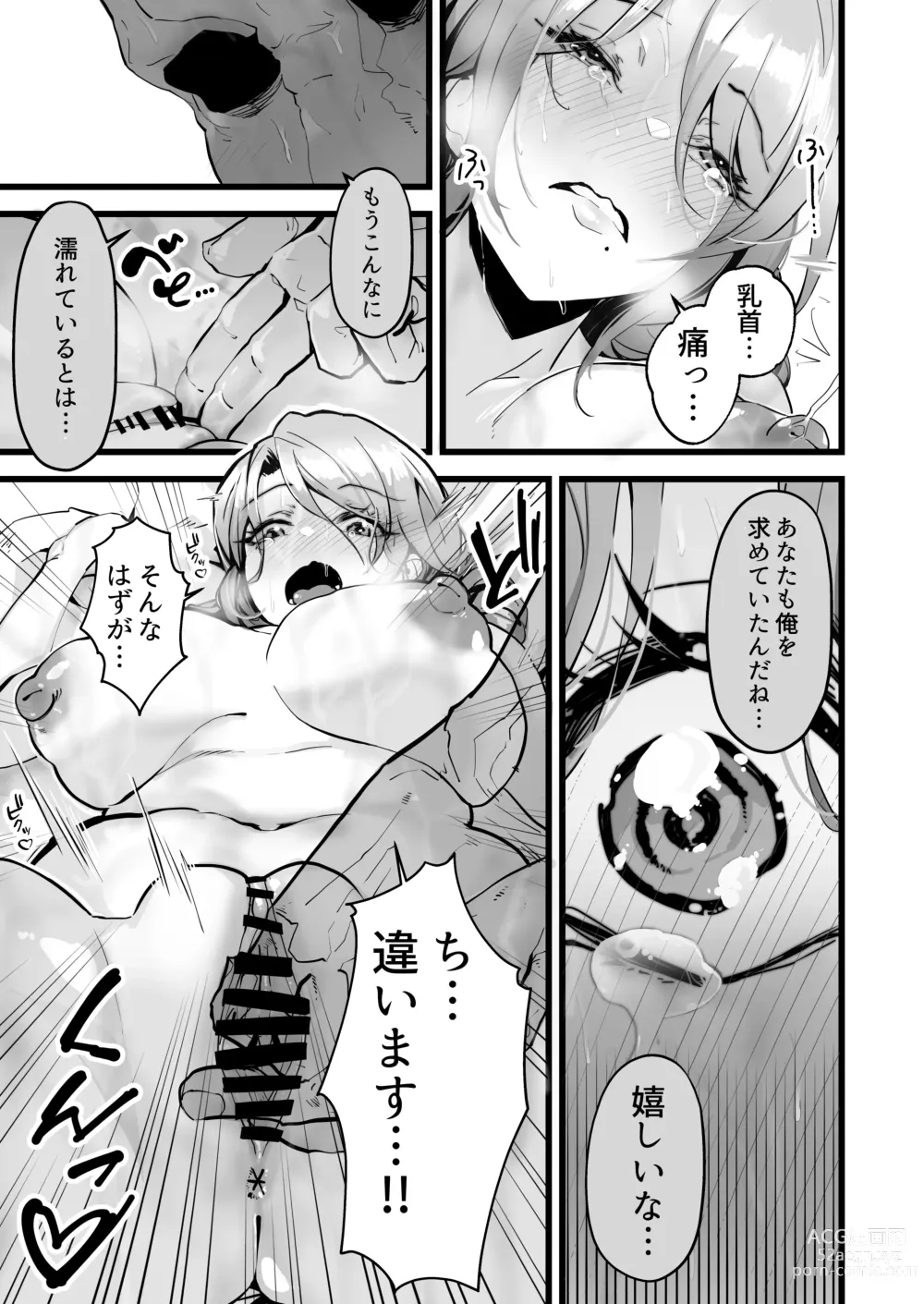 Page 11 of doujinshi Itsumademo Issho ni Ganbarimashou