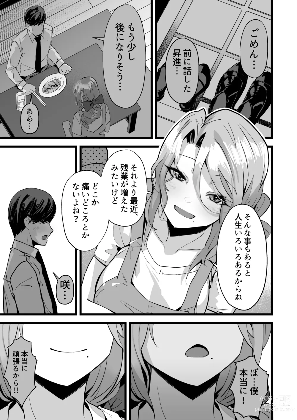 Page 29 of doujinshi Itsumademo Issho ni Ganbarimashou