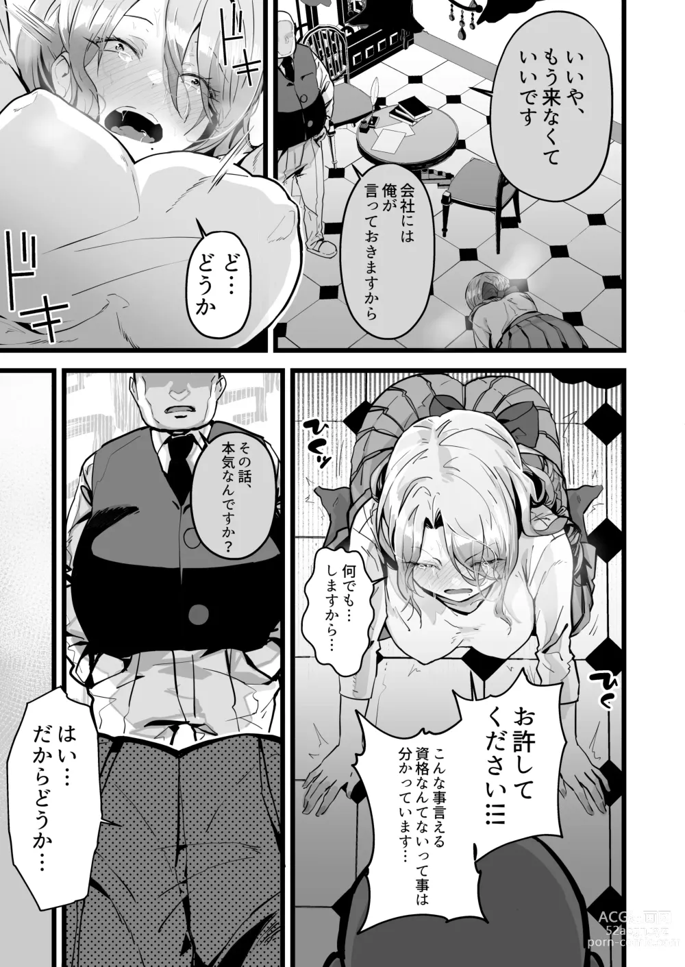 Page 7 of doujinshi Itsumademo Issho ni Ganbarimashou