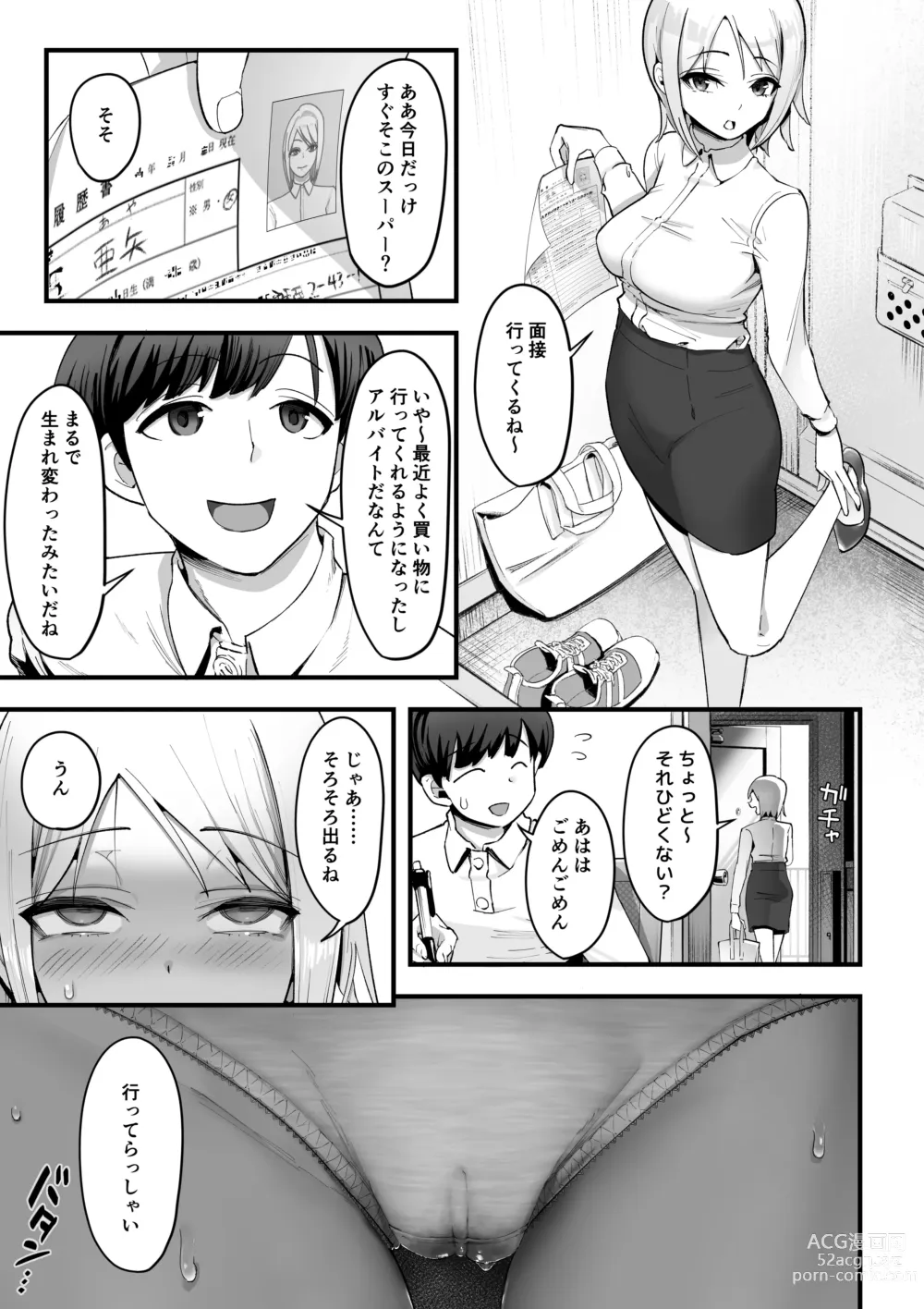 Page 26 of doujinshi Guutara na Kanojo ga Totsuzen Hatarakimono ni Naru made