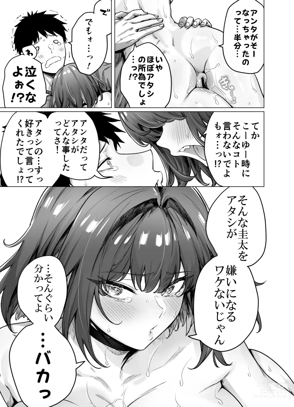 Page 112 of doujinshi Seijin Muke Tsundere-chan