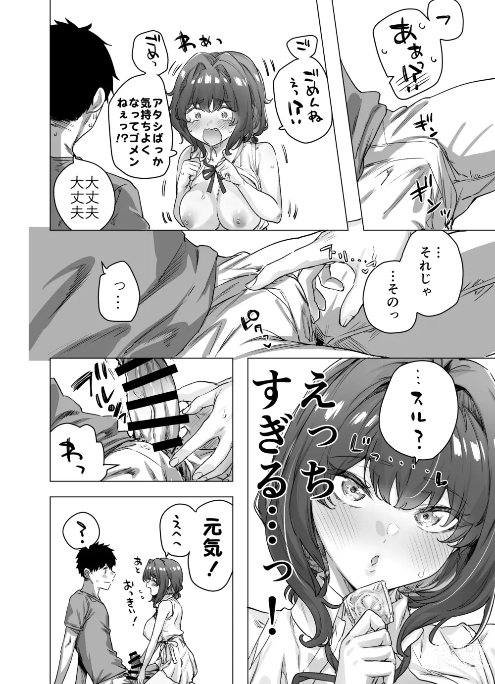 Page 178 of doujinshi Seijin Muke Tsundere-chan