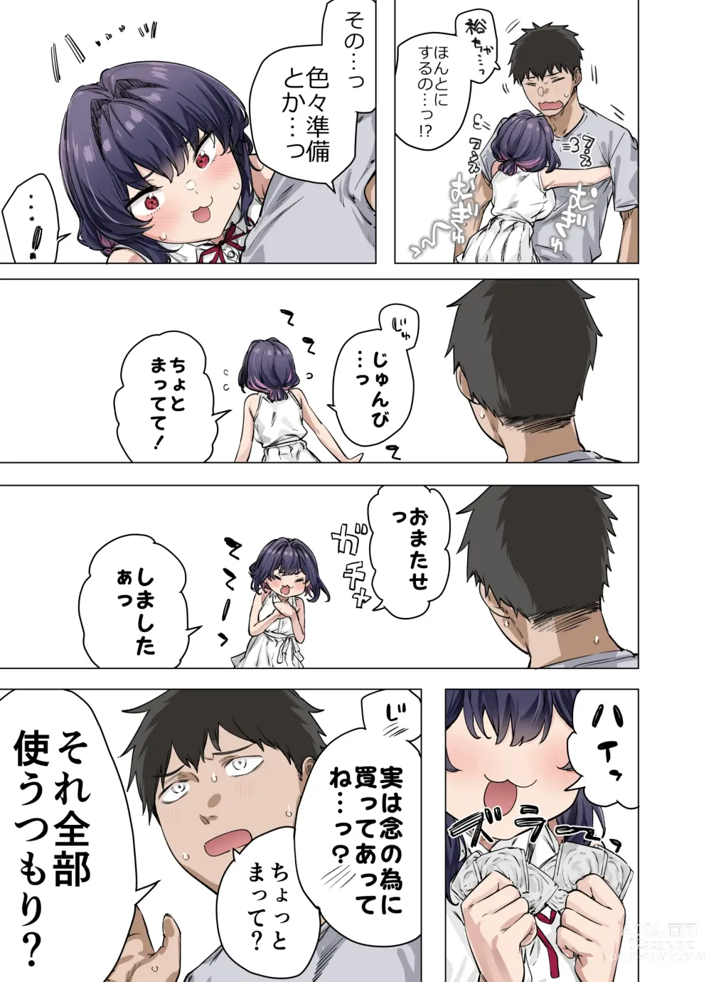 Page 184 of doujinshi Seijin Muke Tsundere-chan