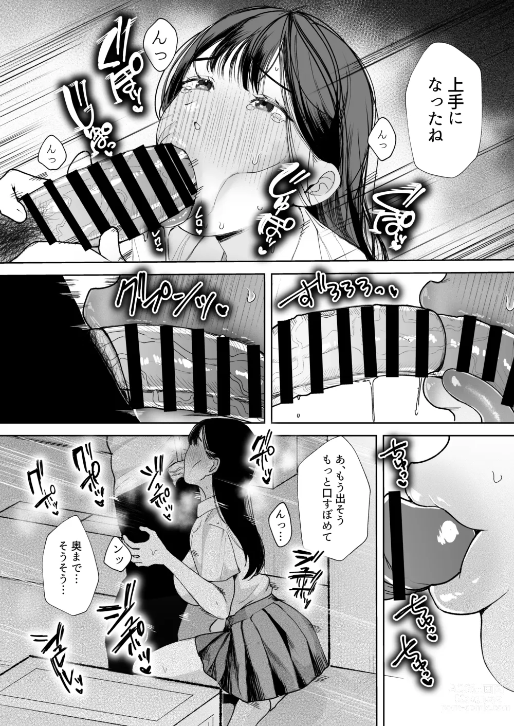 Page 28 of doujinshi Kimi ni Shiraretakunai. ~Dekamara Doukyuusei no Chinpo o Eranda Kanojo~