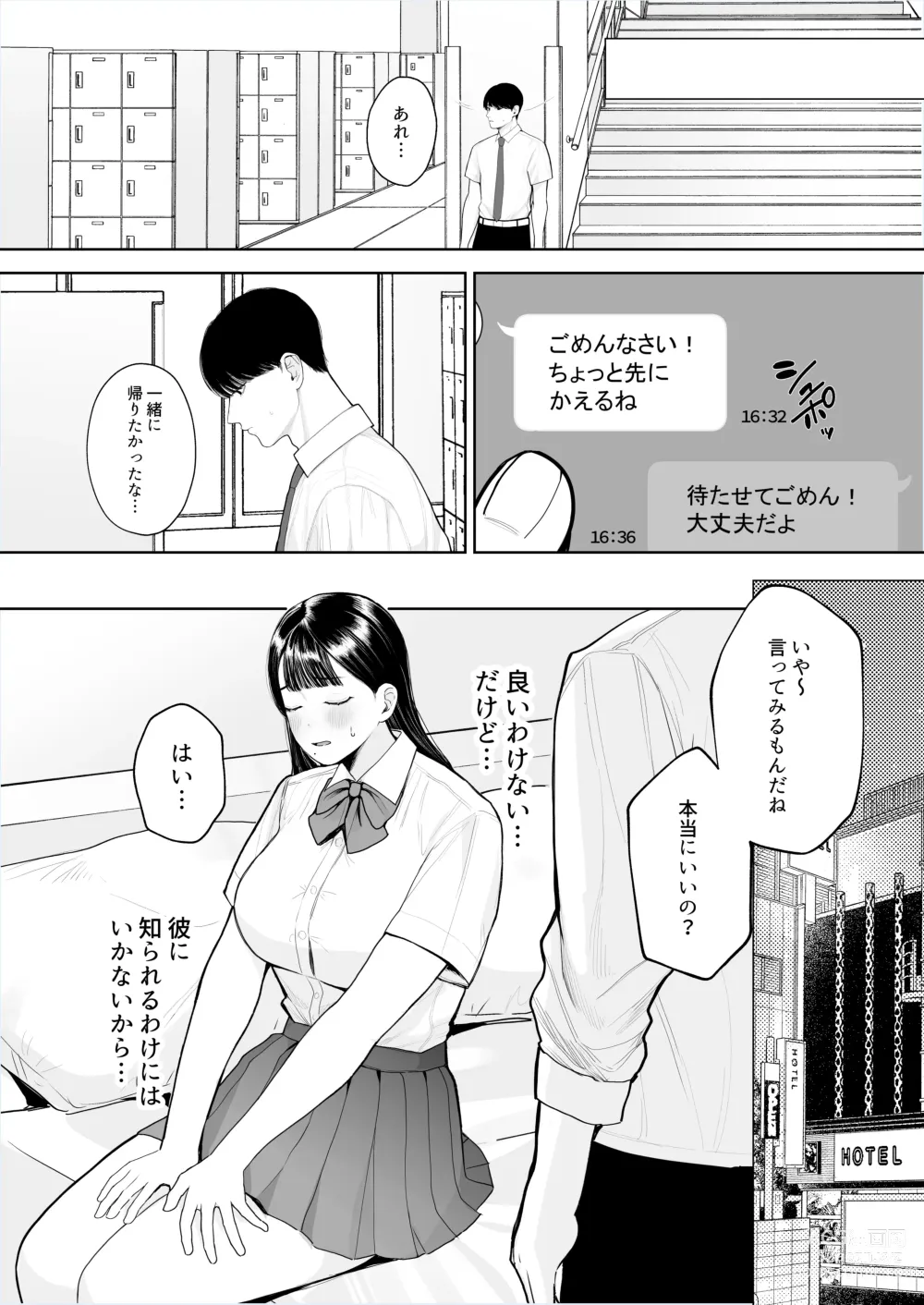 Page 5 of doujinshi Kimi ni Shiraretakunai. ~Dekamara Doukyuusei no Chinpo o Eranda Kanojo~