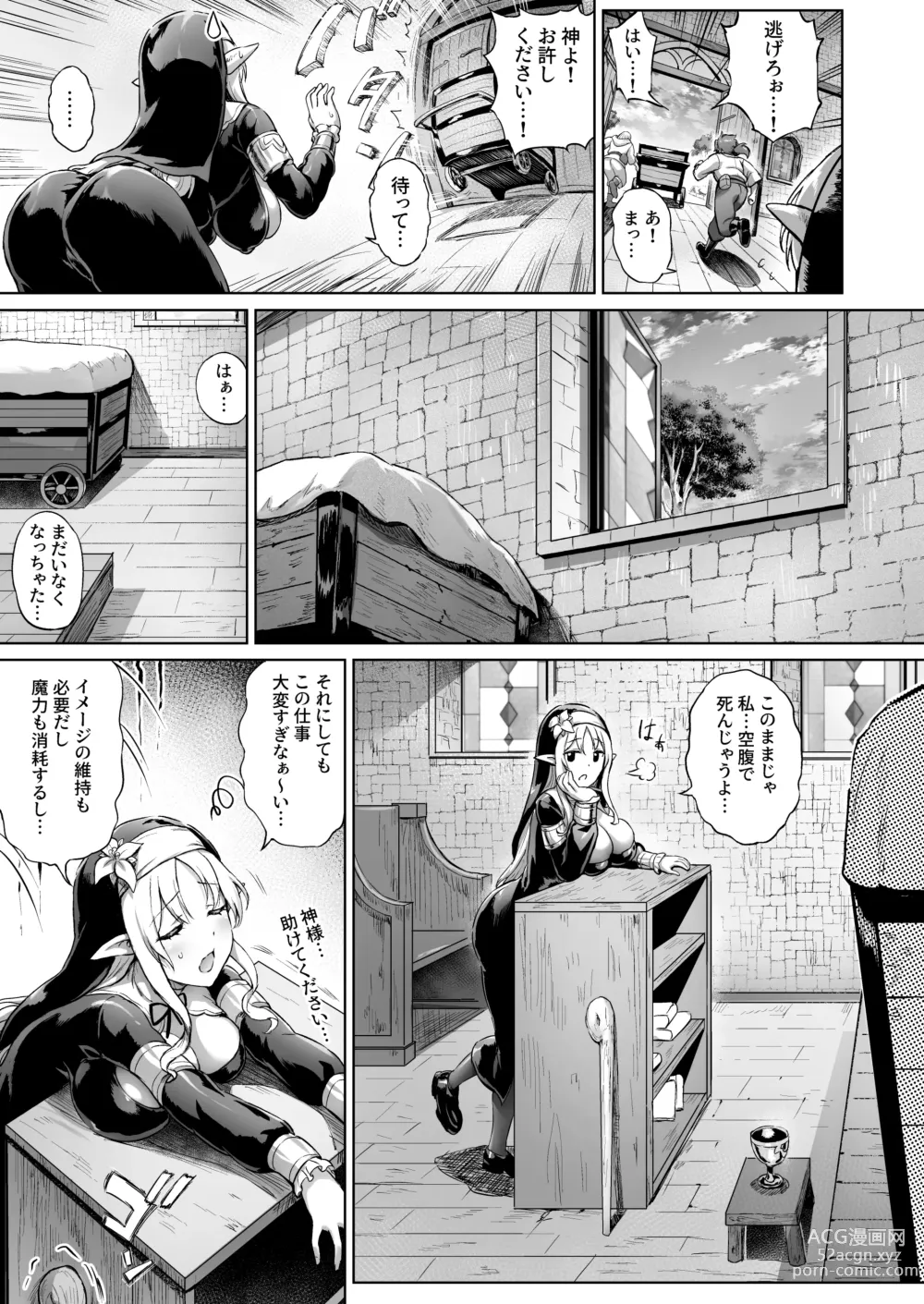 Page 14 of doujinshi Toaru Mura no Jihi no Hana (decensored)