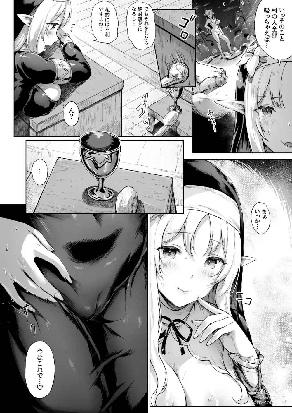 Page 15 of doujinshi Toaru Mura no Jihi no Hana (decensored)