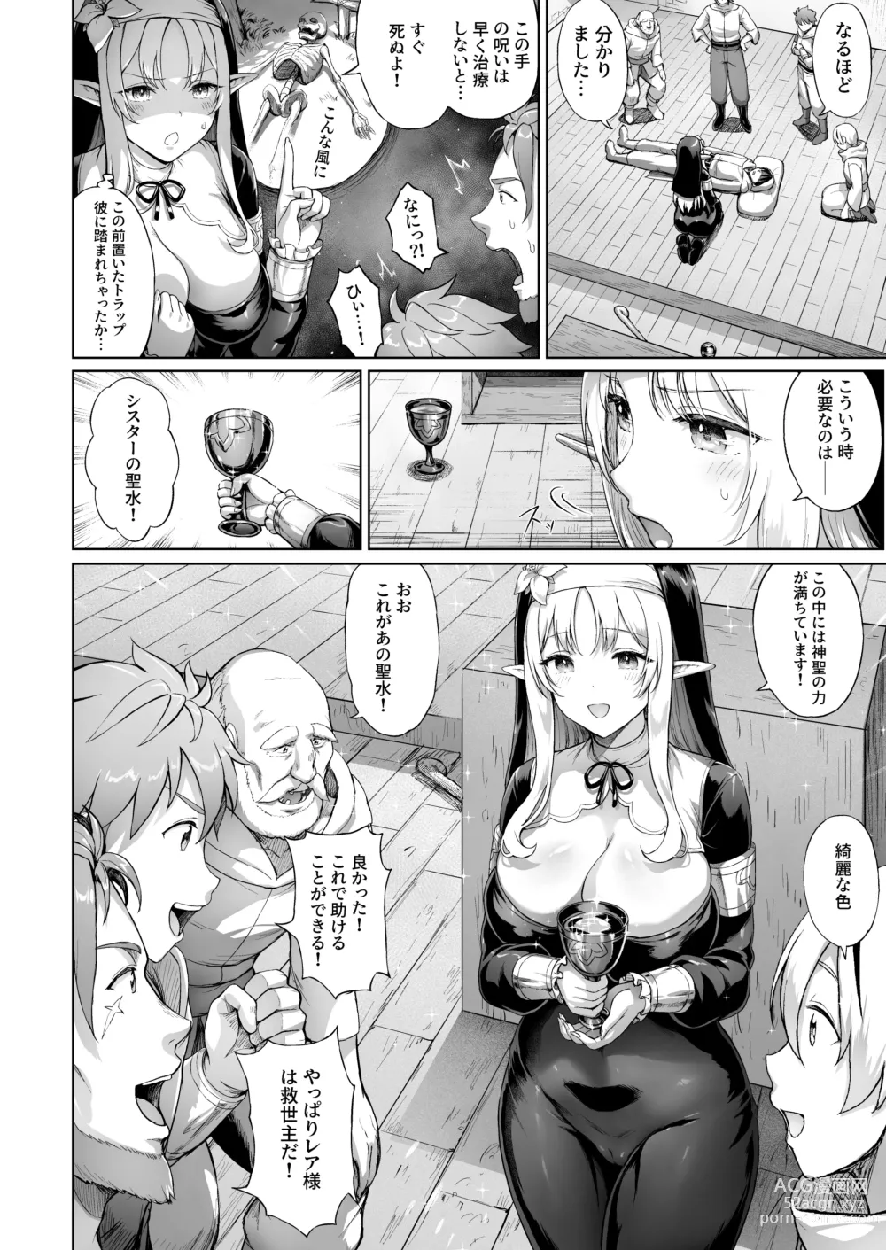 Page 21 of doujinshi Toaru Mura no Jihi no Hana (decensored)