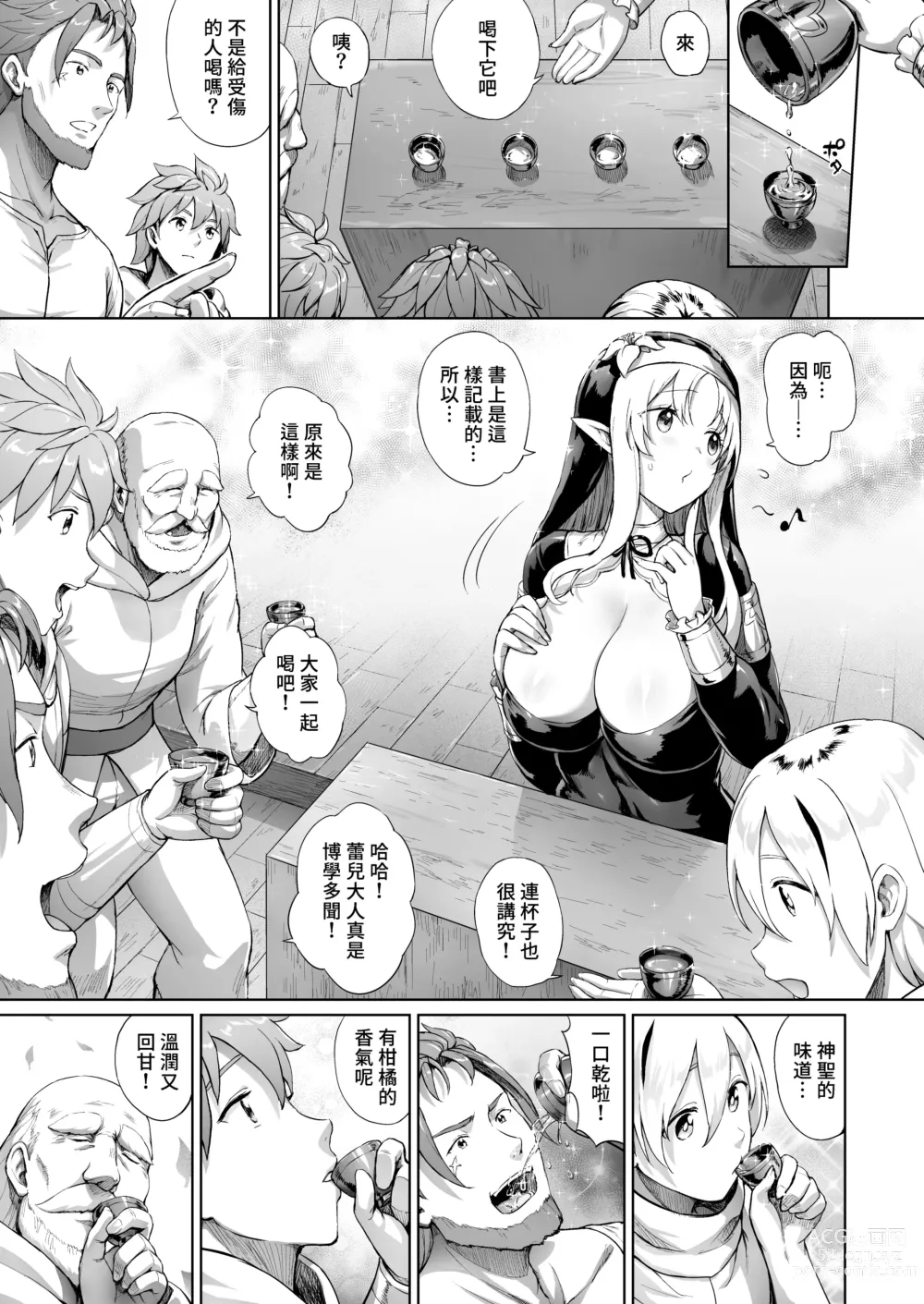 Page 22 of doujinshi Toaru Mura no Jihi no Hana (decensored)
