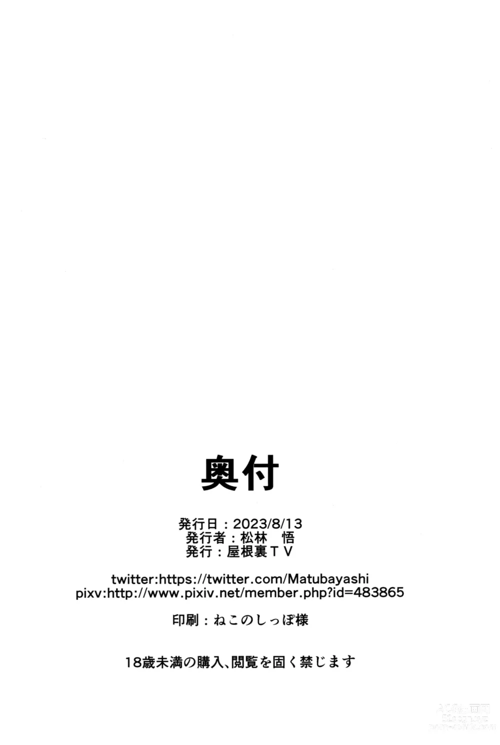 Page 21 of doujinshi Unmei no Shuuchakuten