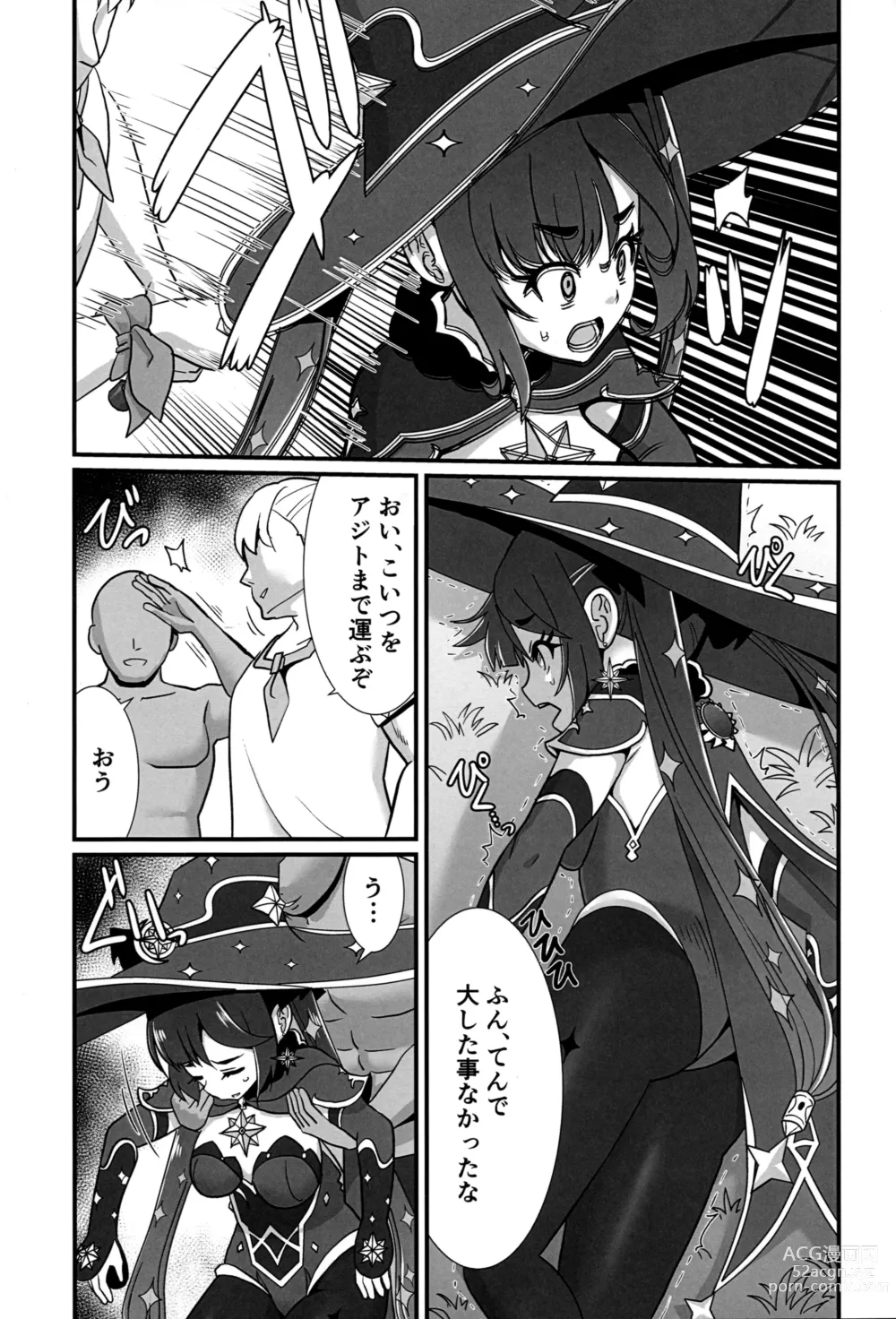 Page 4 of doujinshi Unmei no Shuuchakuten