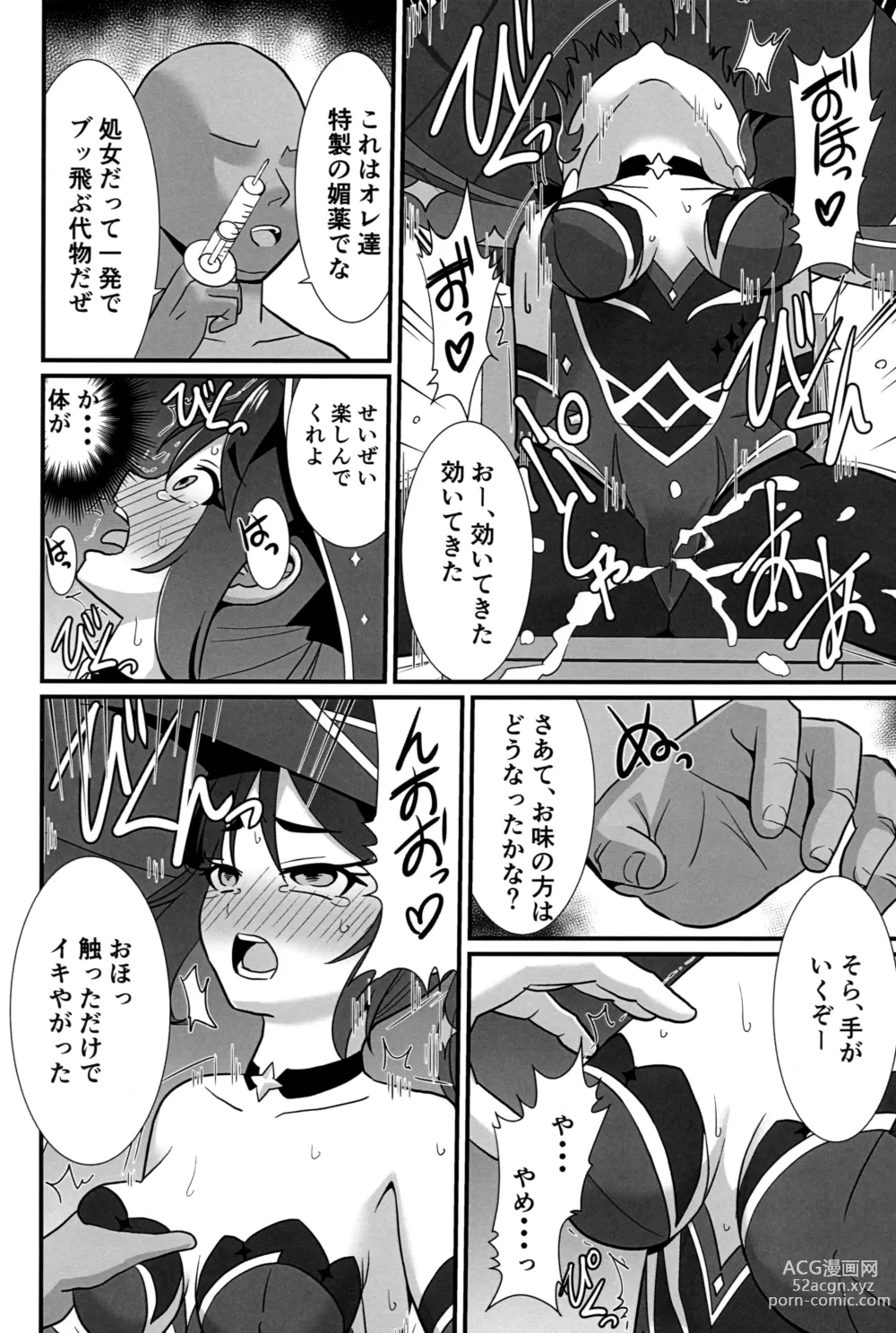 Page 7 of doujinshi Unmei no Shuuchakuten