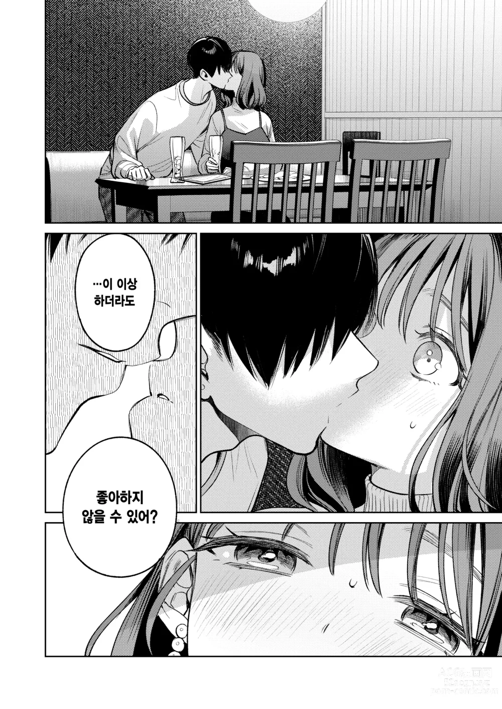 Page 22 of doujinshi 선배, 그런 거 몰라요 ~반주하던 그의 손이 지금, 제 질 안쪽을 휘젓고 있습니다~