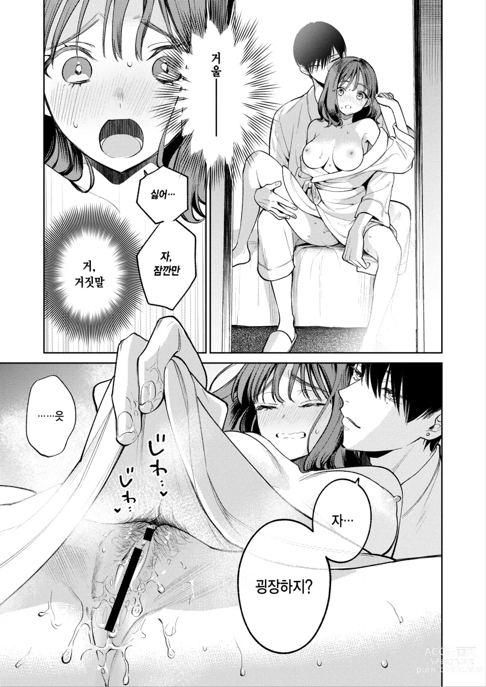 Page 31 of doujinshi 선배, 그런 거 몰라요 ~반주하던 그의 손이 지금, 제 질 안쪽을 휘젓고 있습니다~