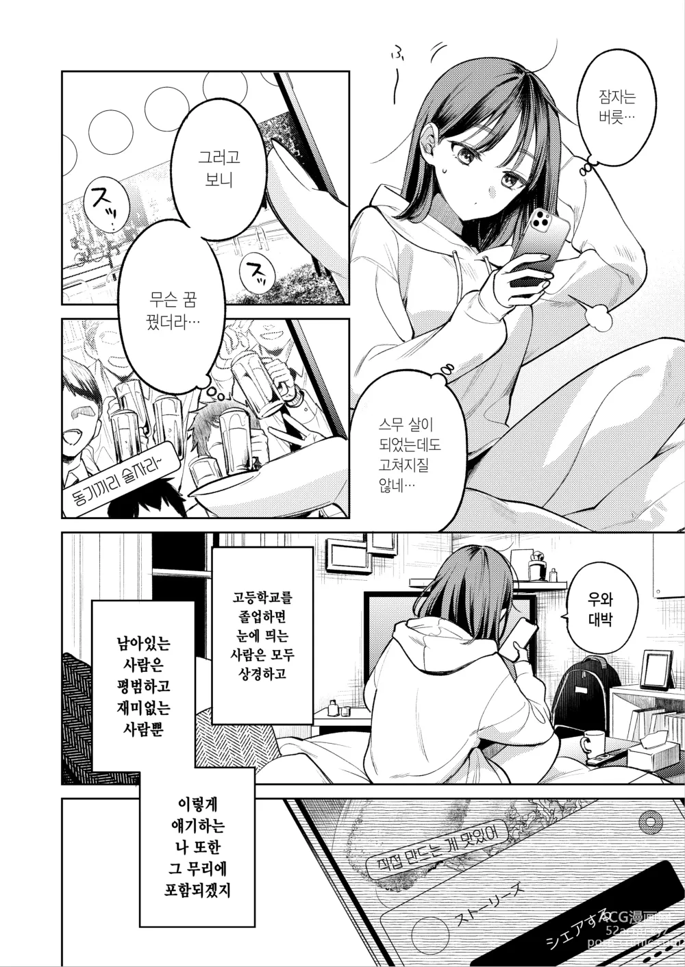 Page 6 of doujinshi 선배, 그런 거 몰라요 ~반주하던 그의 손이 지금, 제 질 안쪽을 휘젓고 있습니다~