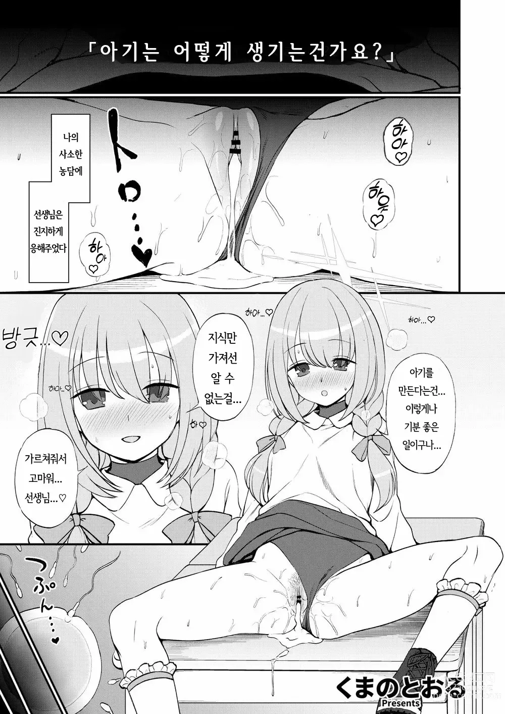 Page 110 of doujinshi Blue Aka-chan IN-bu｜블루 아가(방)에븃