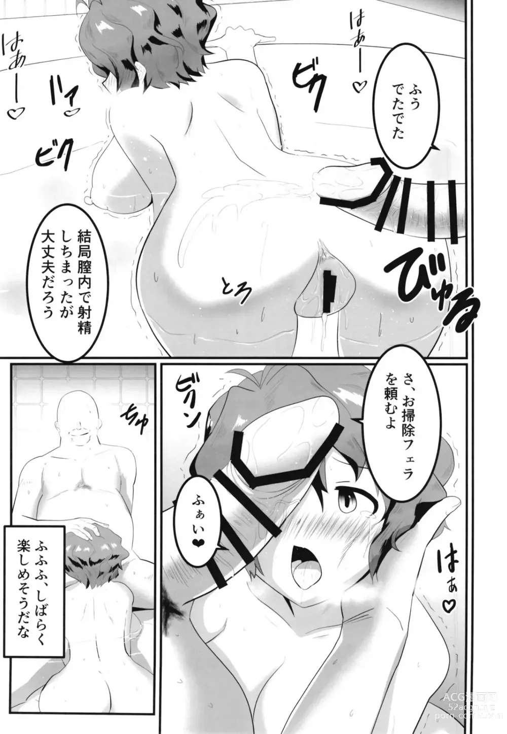 Page 20 of doujinshi Sister Fuuka no Junan