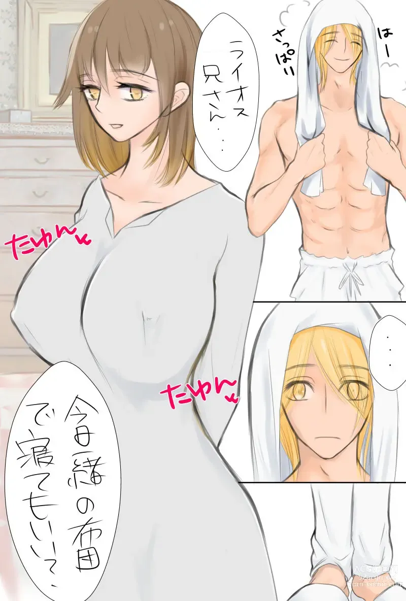 Page 1 of doujinshi Kyonyuu Farin to Raiosu no Manga