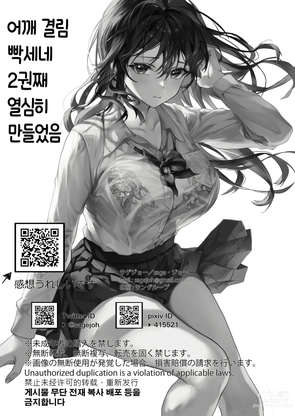 Page 3 of doujinshi JK중퇴 허세부리는 사장이 부하의 부성에 져서 음탕하게 허리를 흔들어 빼앗을 때까지