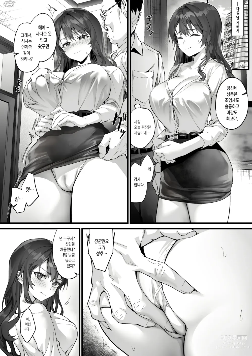 Page 6 of doujinshi JK중퇴 허세부리는 사장이 부하의 부성에 져서 음탕하게 허리를 흔들어 빼앗을 때까지