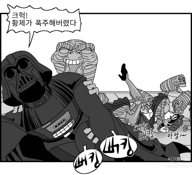 Page 38 of doujinshi Sexy Star Wars 16 - Emperor of Empire Parts 1-3