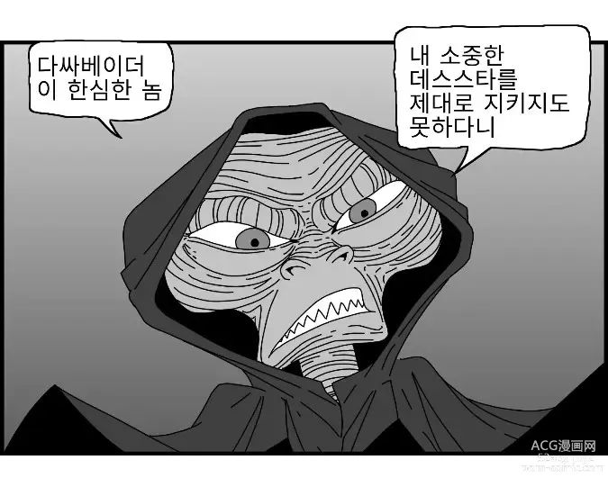 Page 5 of doujinshi Sexy Star Wars 16 - Emperor of Empire Parts 1-3