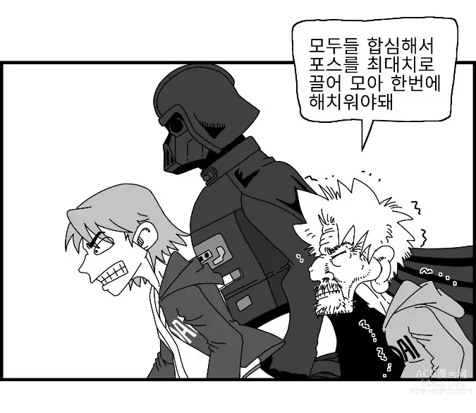 Page 49 of doujinshi Sexy Star Wars 16 - Emperor of Empire Parts 1-3