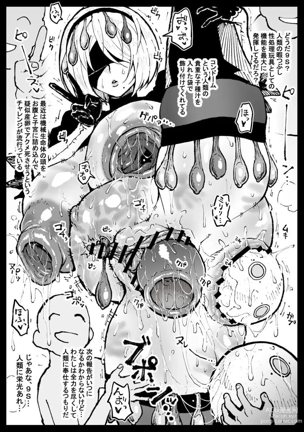 Page 5 of doujinshi Dokkoi iki teta jinrui to no koryu o hokoku suru 2 B