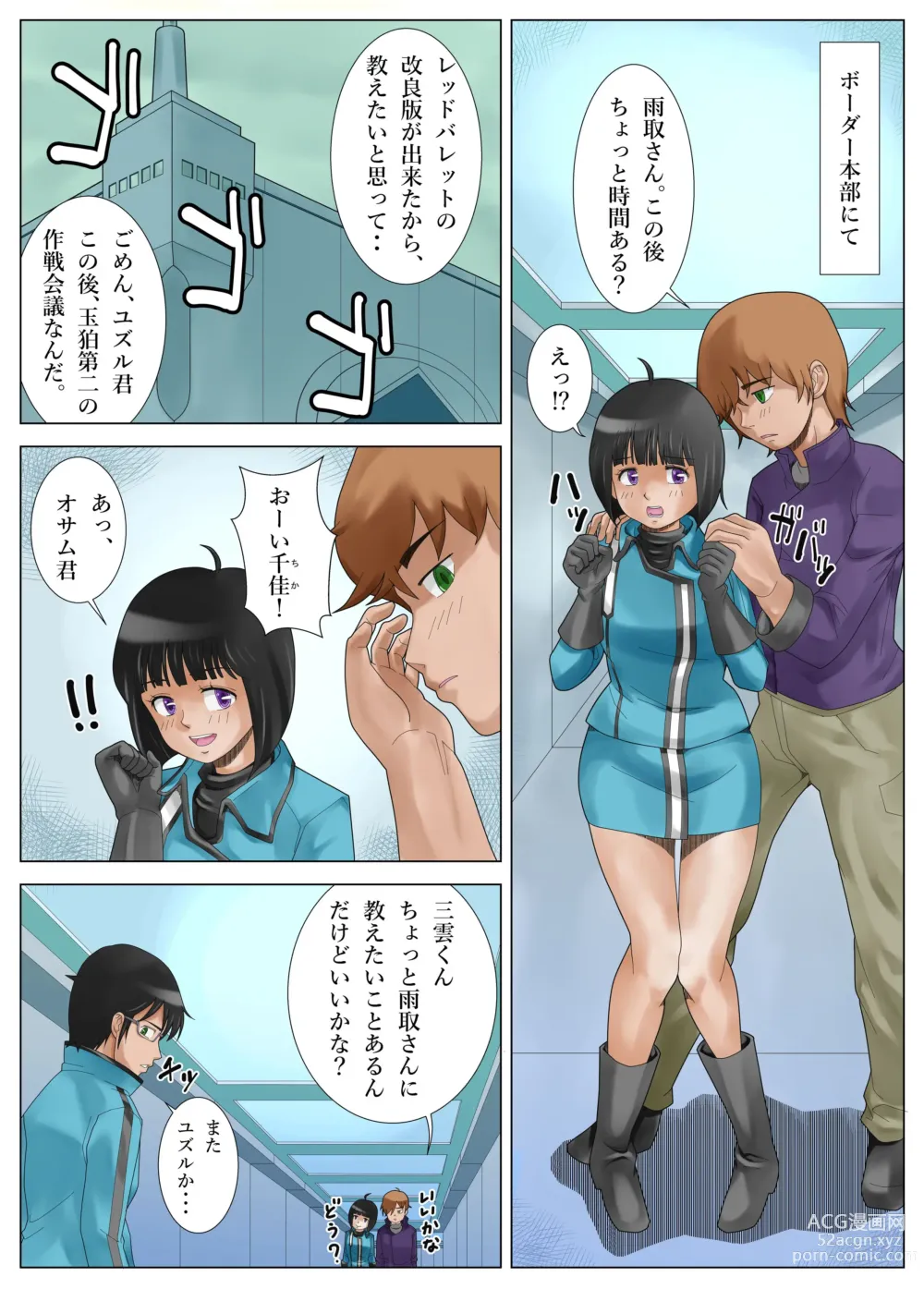Page 1 of doujinshi Shitto no Shuu