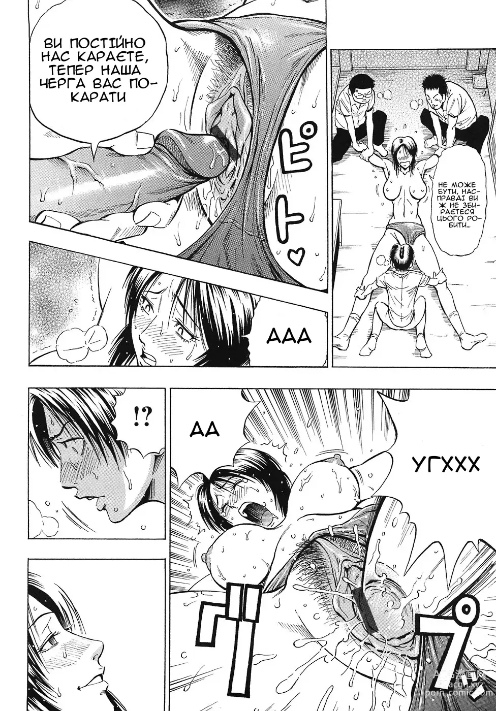 Page 8 of manga Павучиха