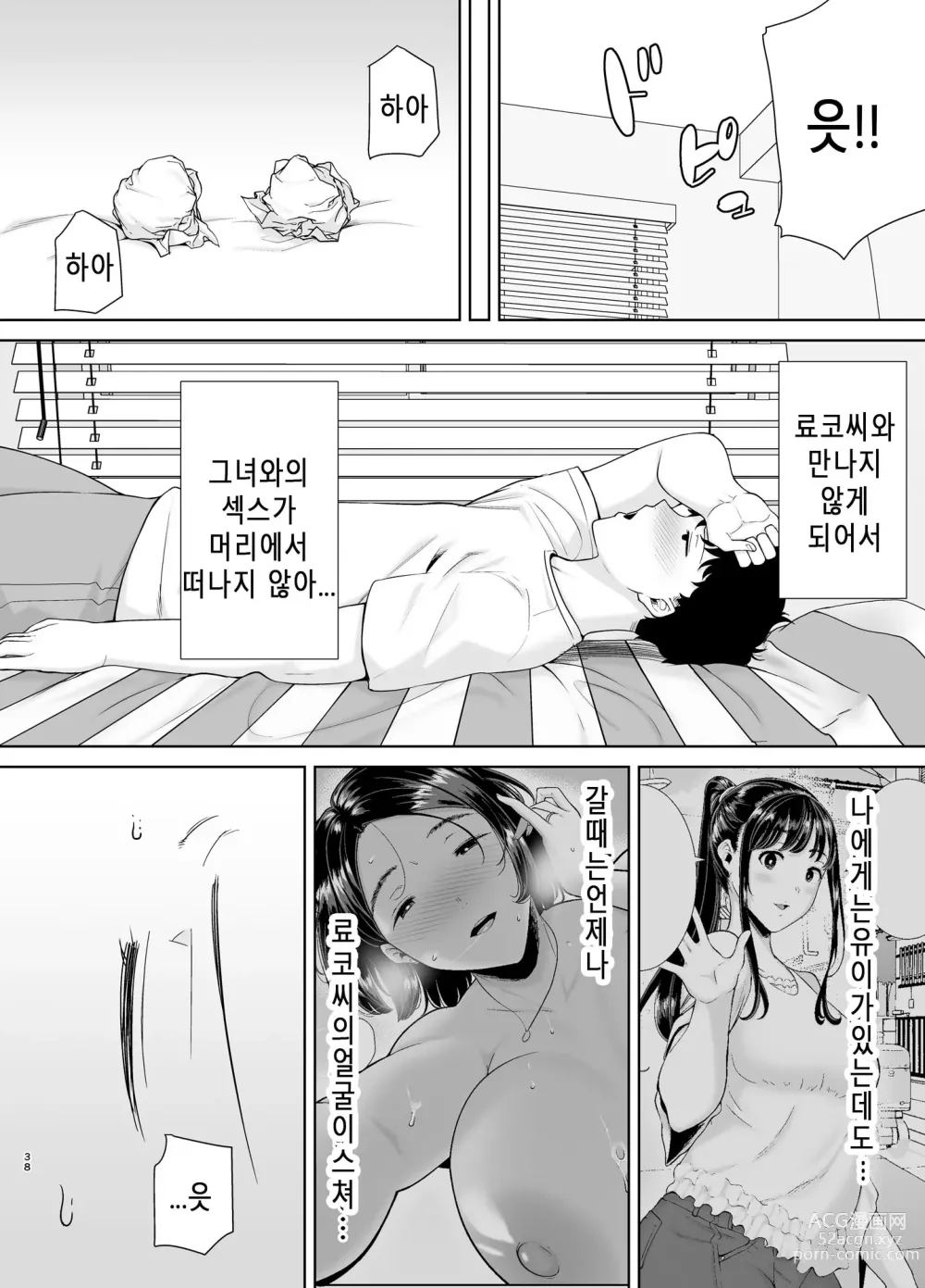 Page 37 of doujinshi かのまましんどろーむ2 Non glass