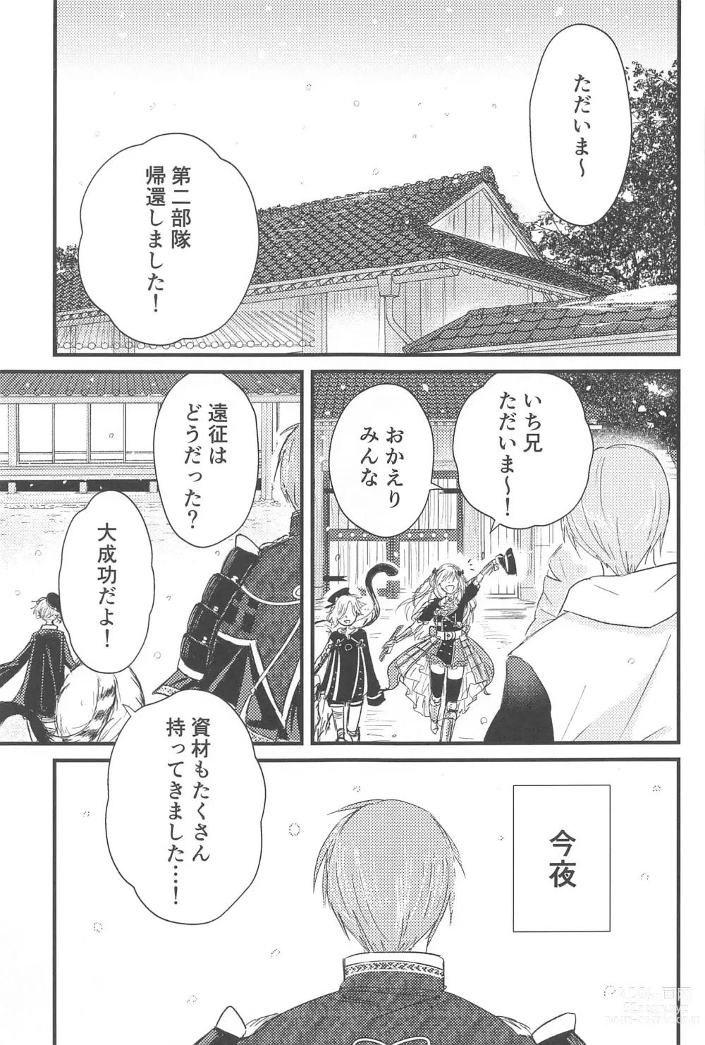Page 2 of doujinshi Hatsuyo ni Tsugu