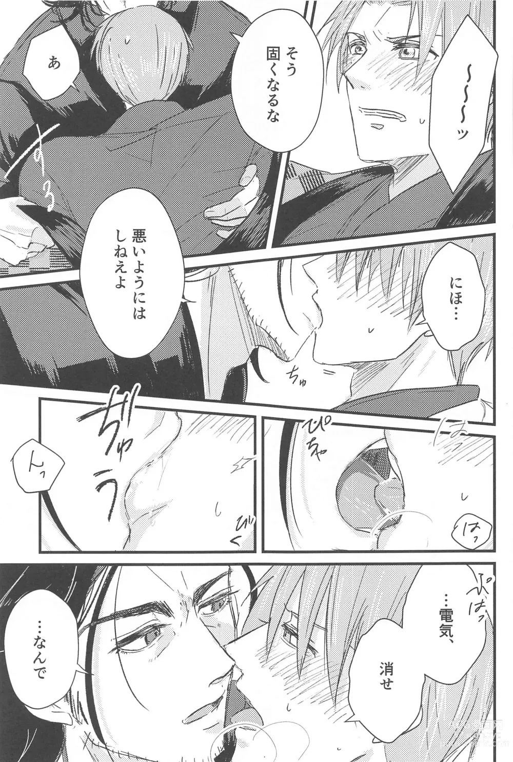 Page 18 of doujinshi Hatsuyo ni Tsugu