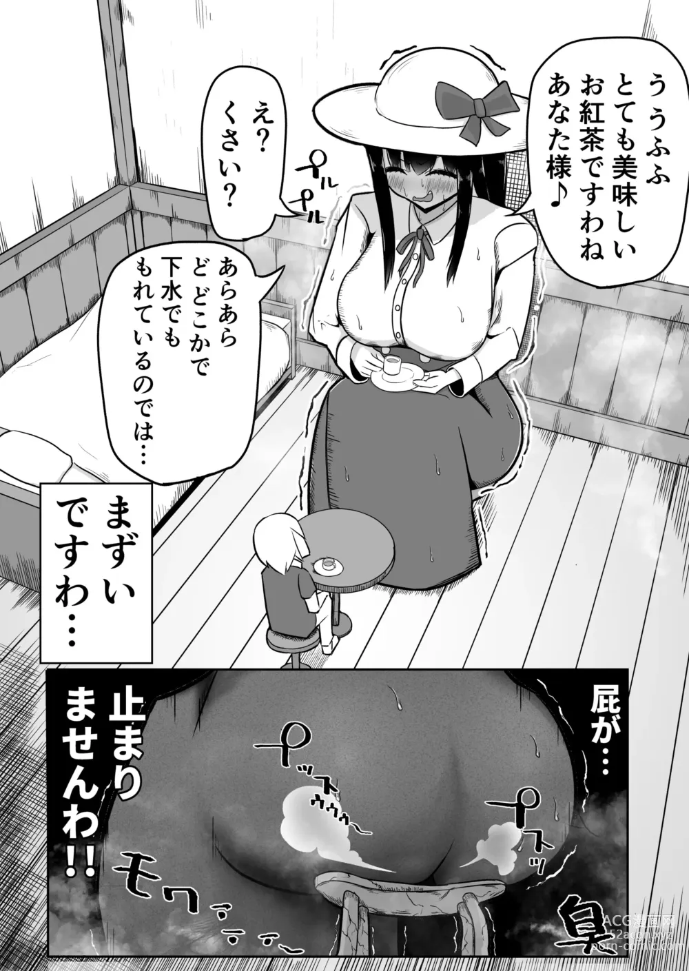 Page 1 of doujinshi Ojousama Dappun