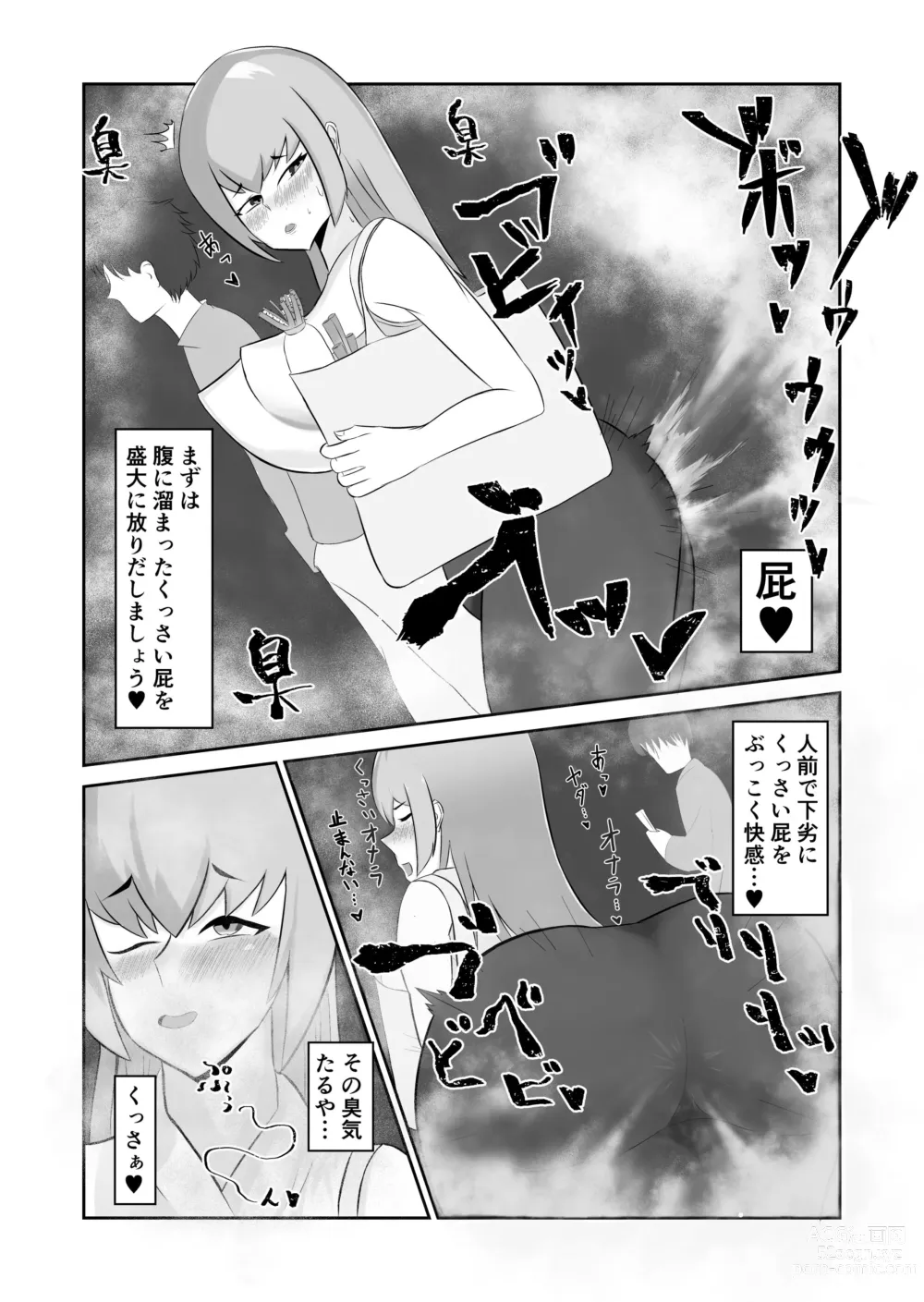 Page 2 of doujinshi 27-Sai Dokushin Hentai Onna, Omutsu ni Kuso Morashi ♥