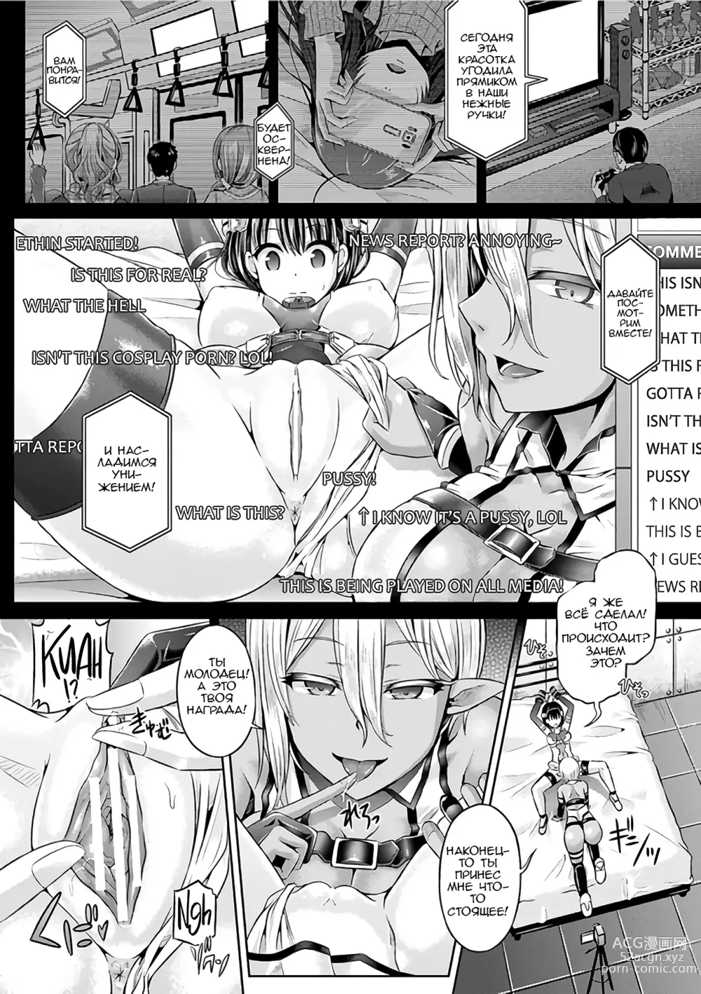 Page 9 of manga Изменённая стражница