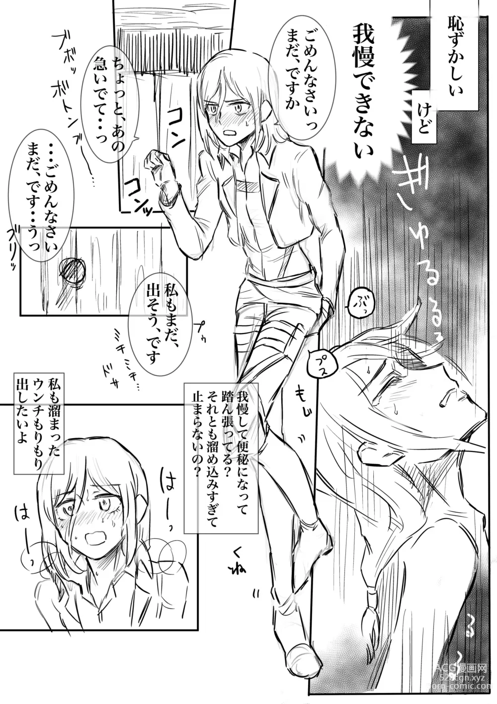 Page 3 of doujinshi Tamekonda Daiben ni Kussuru Hanashi