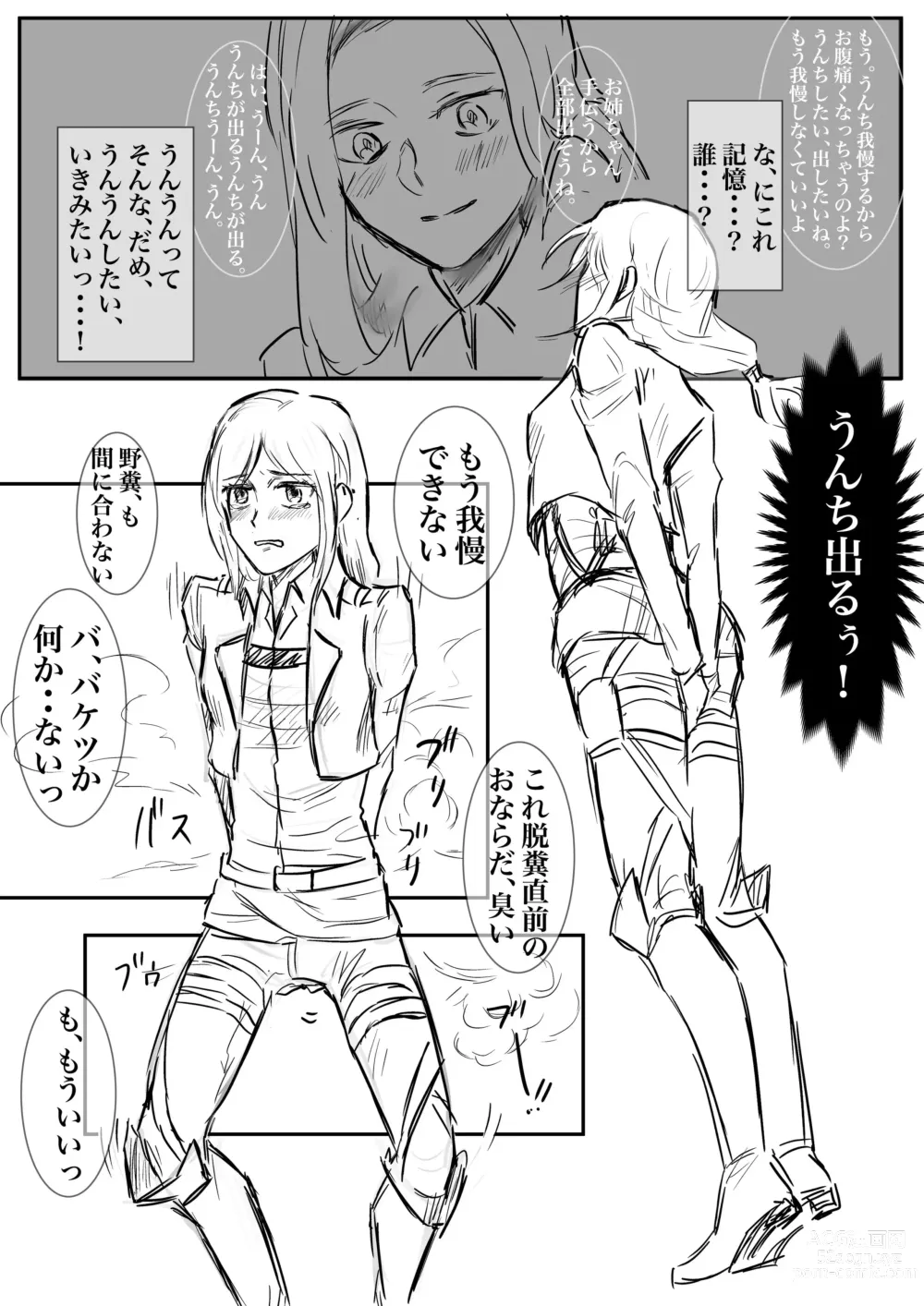 Page 4 of doujinshi Tamekonda Daiben ni Kussuru Hanashi