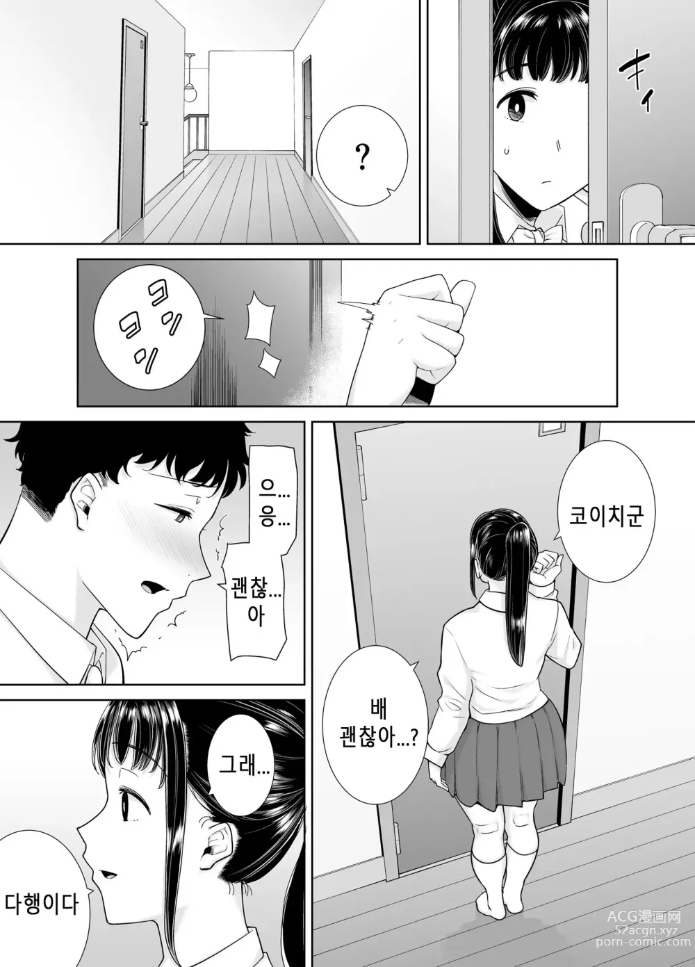 Page 21 of doujinshi 카노마마 신드롬 2