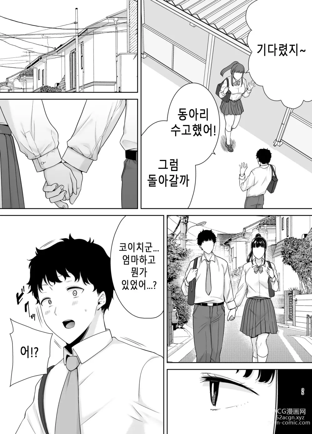 Page 34 of doujinshi 카노마마 신드롬 2