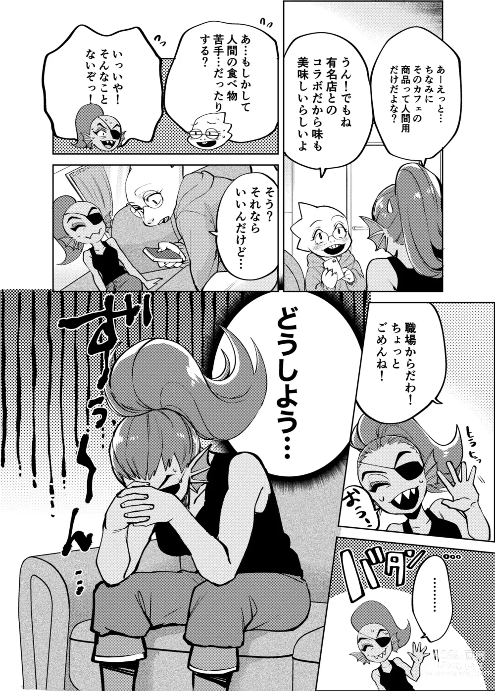 Page 3 of doujinshi Watashi wa Zettai ni Make wa Shinaitsu!!