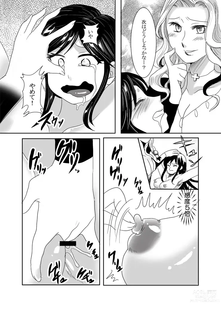 Page 13 of doujinshi Kaori no gokuaku gōmon