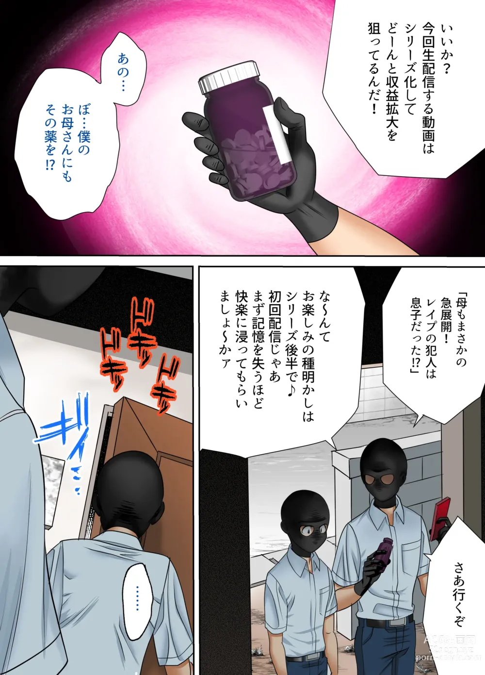 Page 1 of doujinshi #Ninpu Kari 3
