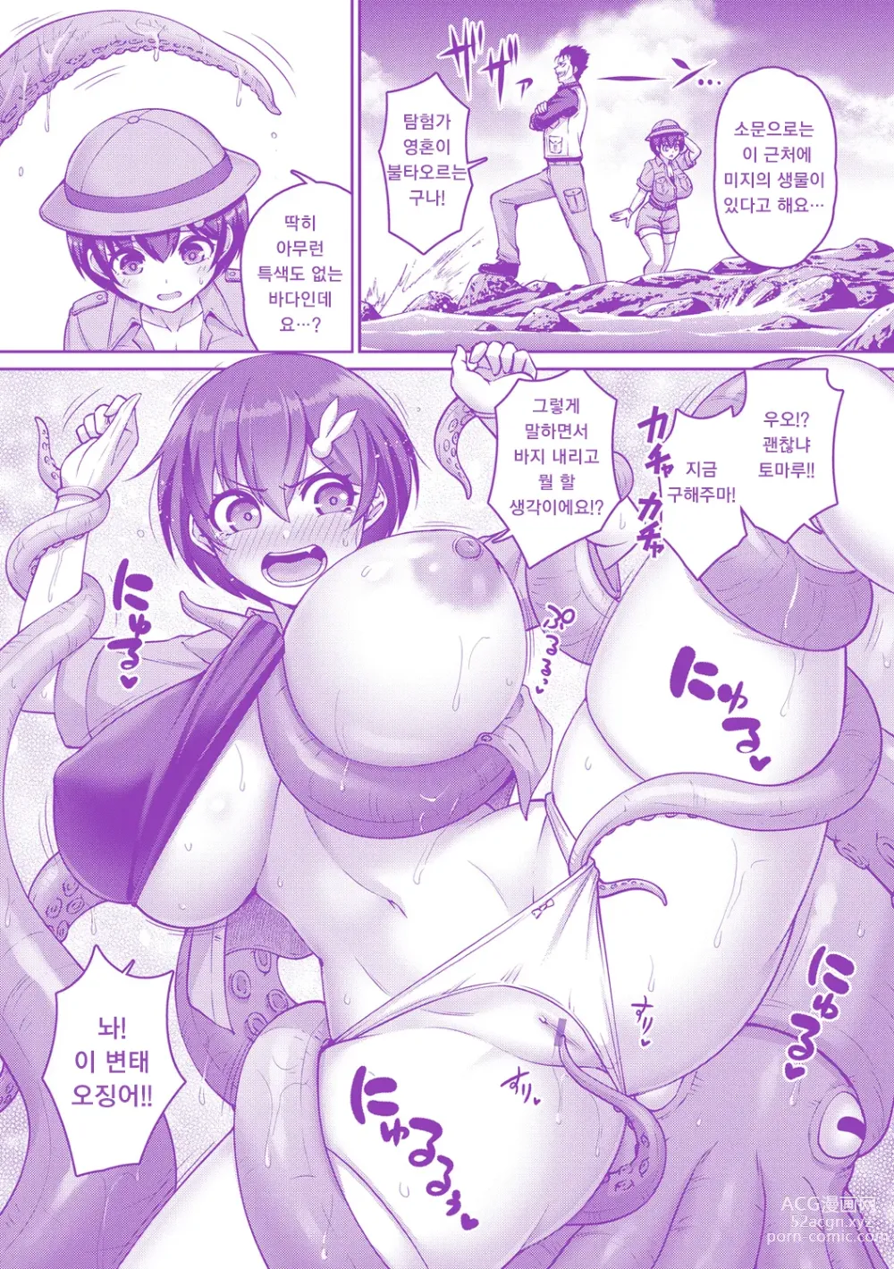 Page 172 of manga Paipako Paradise - Paradise of Big Tits