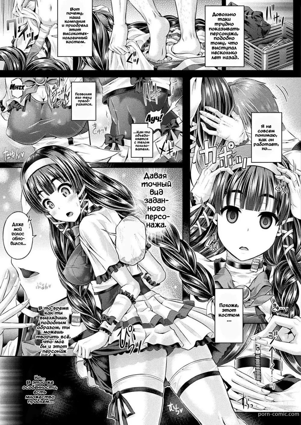 Page 3 of manga Kyou wa Kawari ni Nakanohito