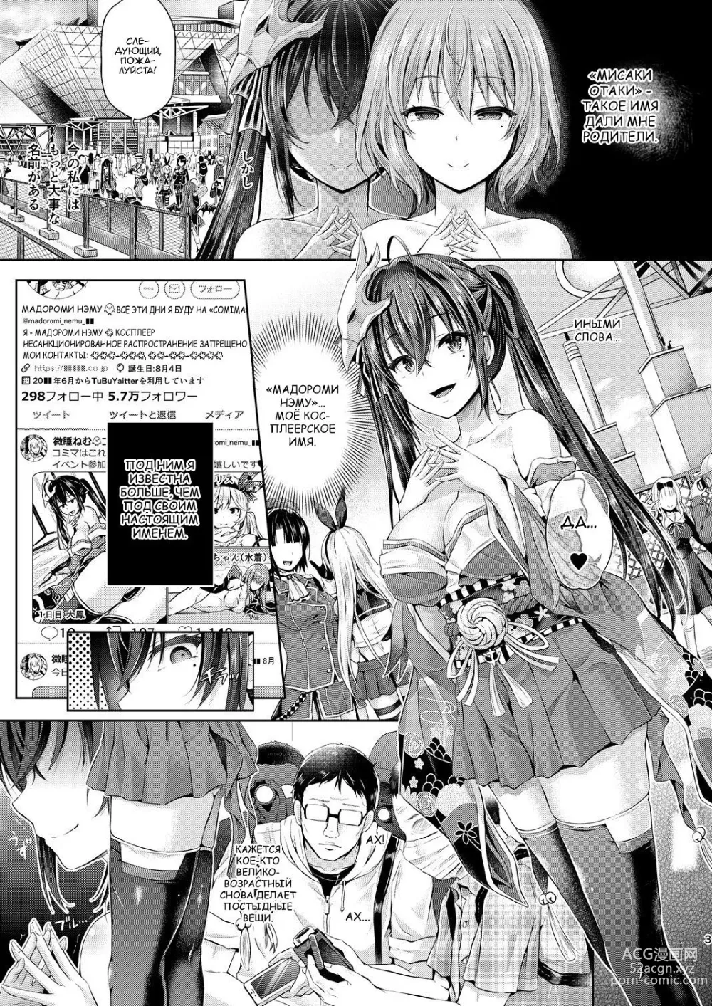 Page 4 of doujinshi Cosplayer o Kiru