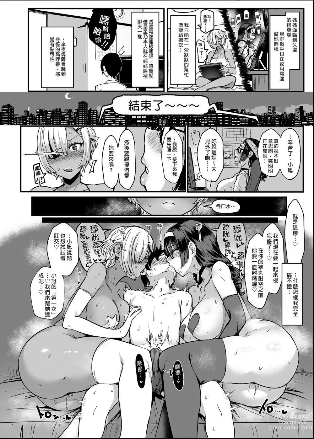 Page 39 of doujinshi はーとまーく多め。1-3