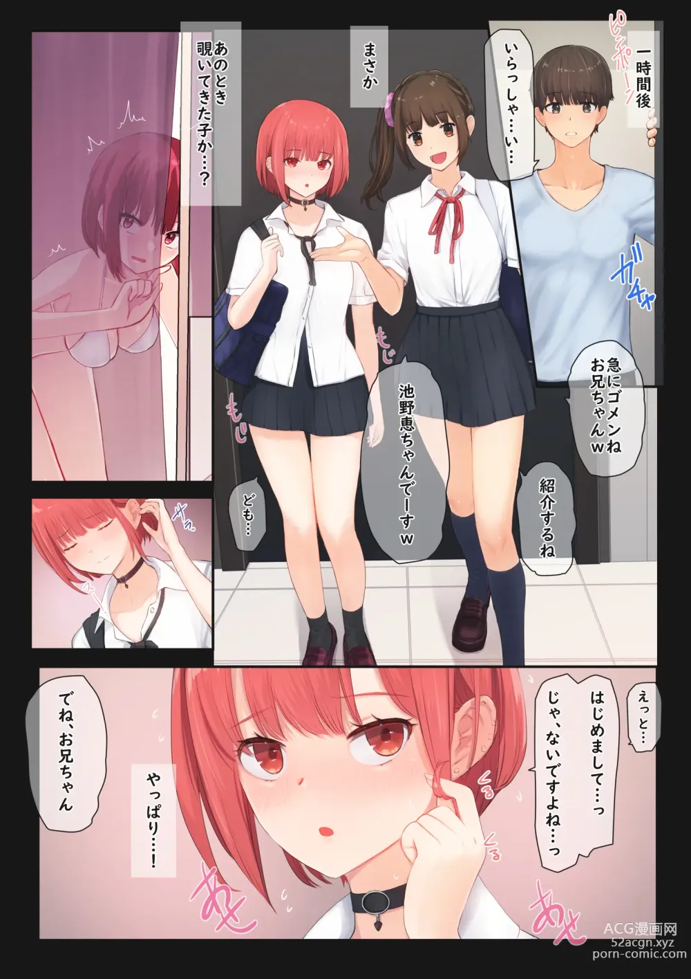 Page 6 of doujinshi Boku no Kanojo wa Imouto no Shinyuu4 Kanojo igai no onnanoko to etchi shite mo īdesu ka