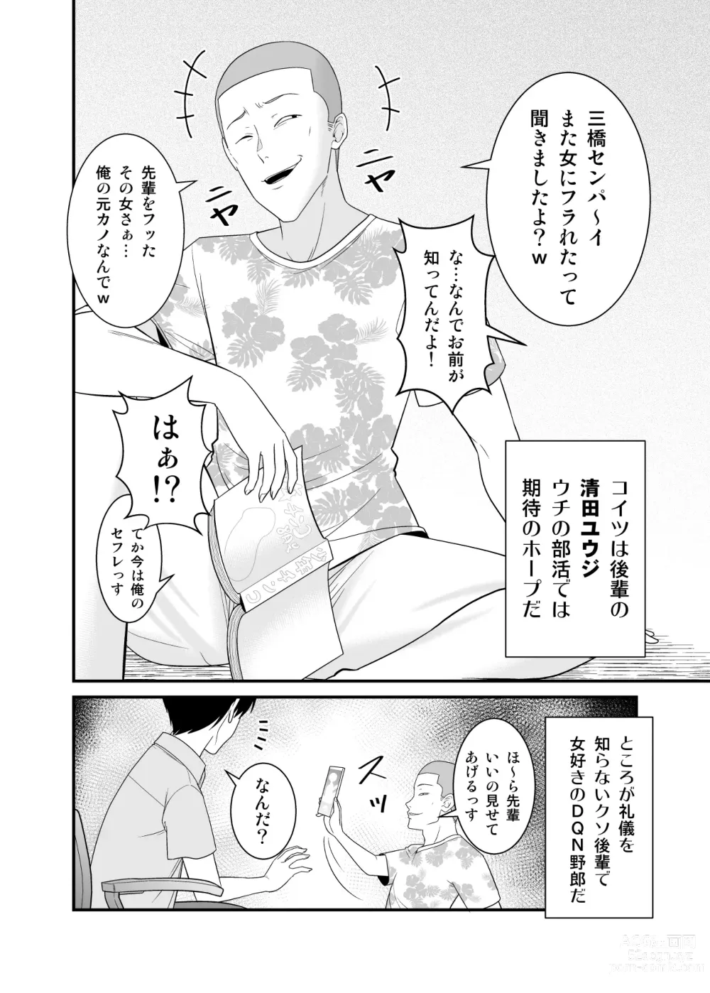 Page 3 of doujinshi Sugu okoru ore no hahaoya ga mukatsuku DQN kouhai ni netora reta