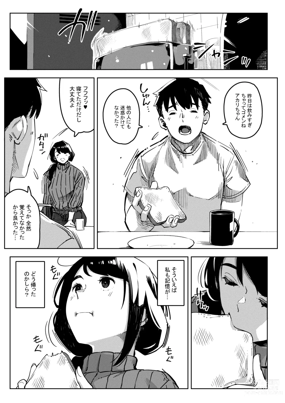 Page 16 of doujinshi Shinen ni Makareru -Hitozuma Saimin Netorare-